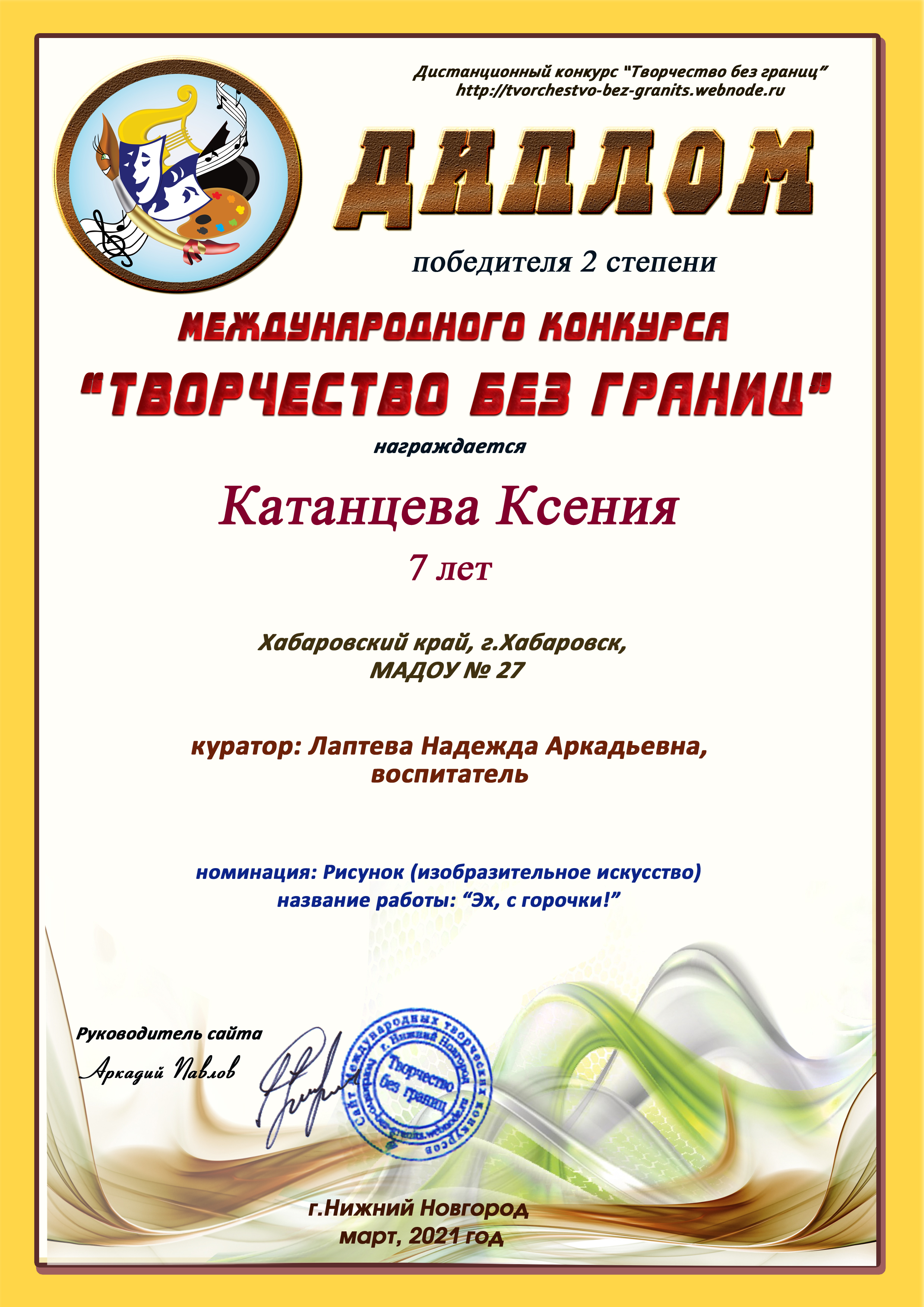 Катанцева Ксения