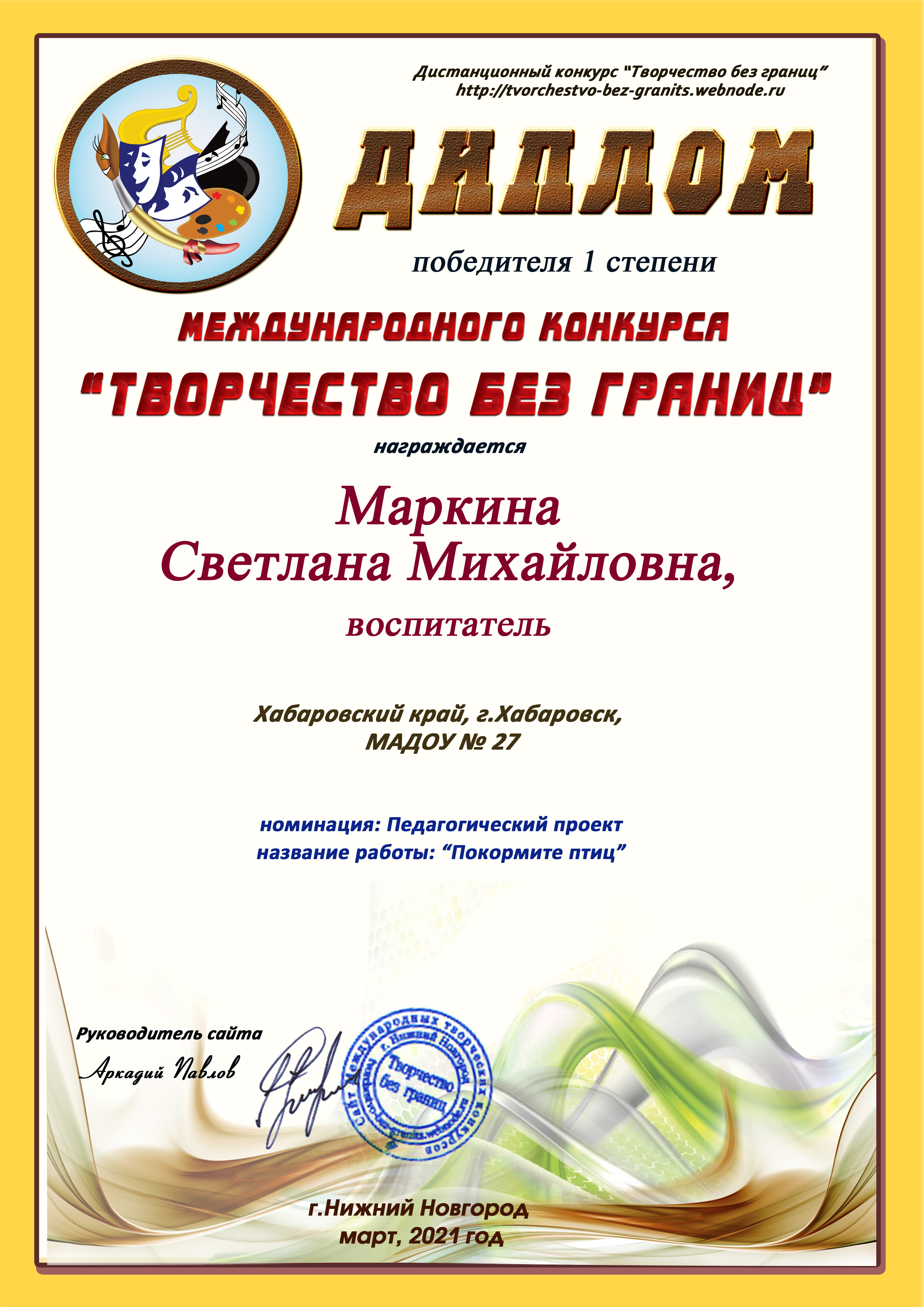Маркина 