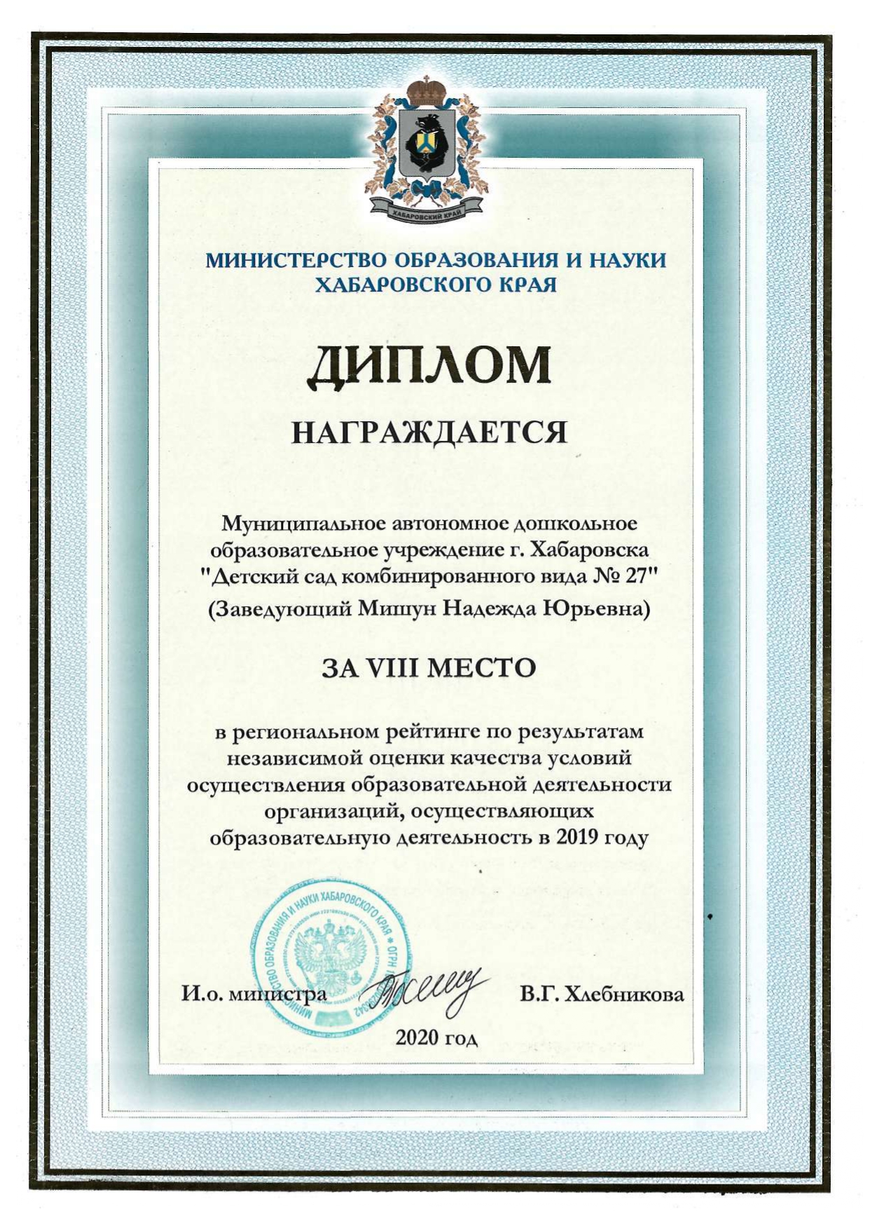 8 место